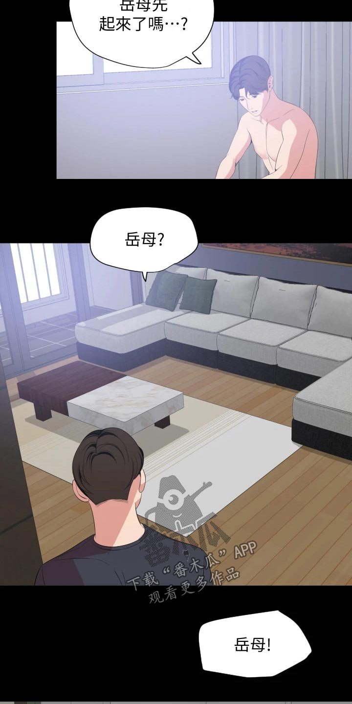 第64章：猜疑
