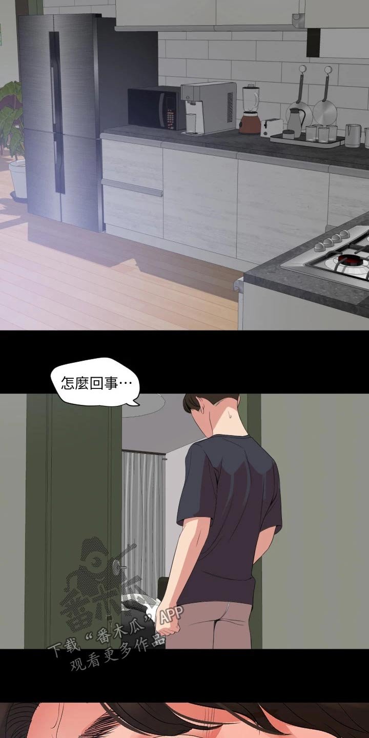 第64章：猜疑
