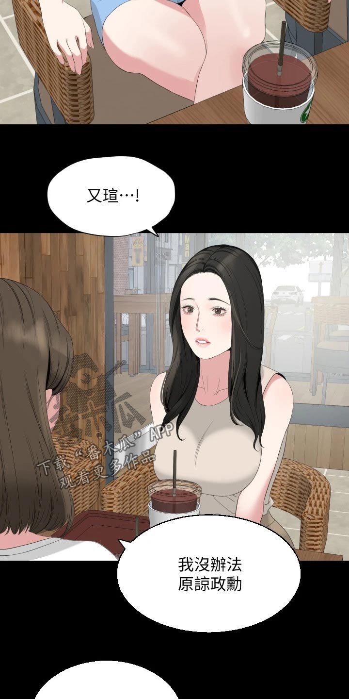 第65章：离开