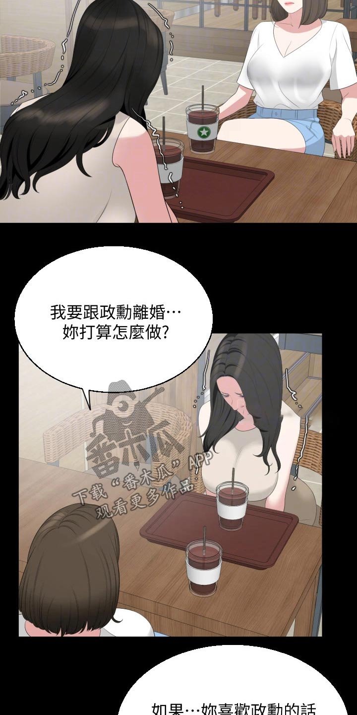第65章：离开