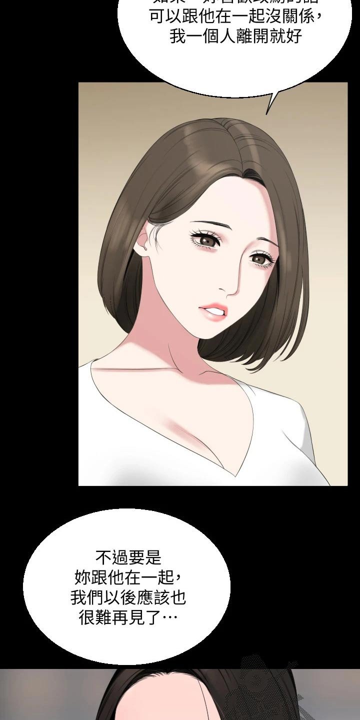 第65章：离开
