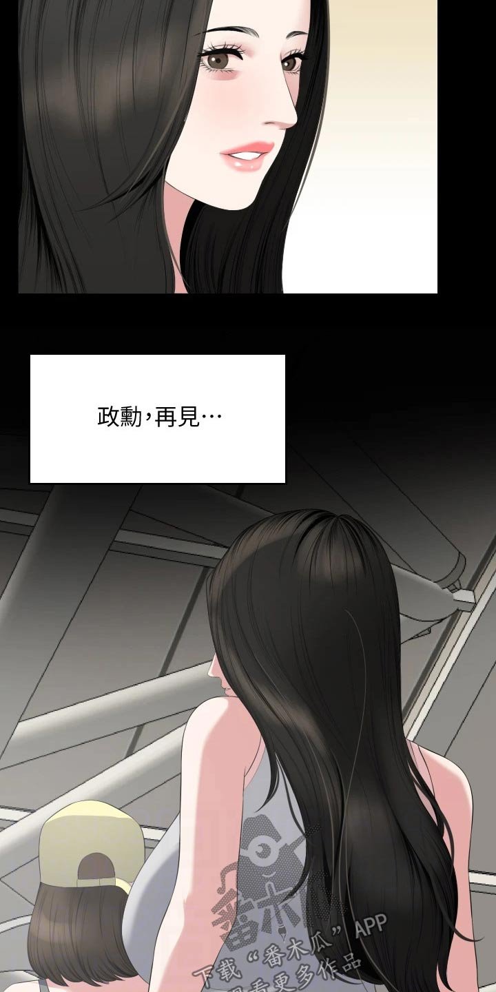 第65章：离开