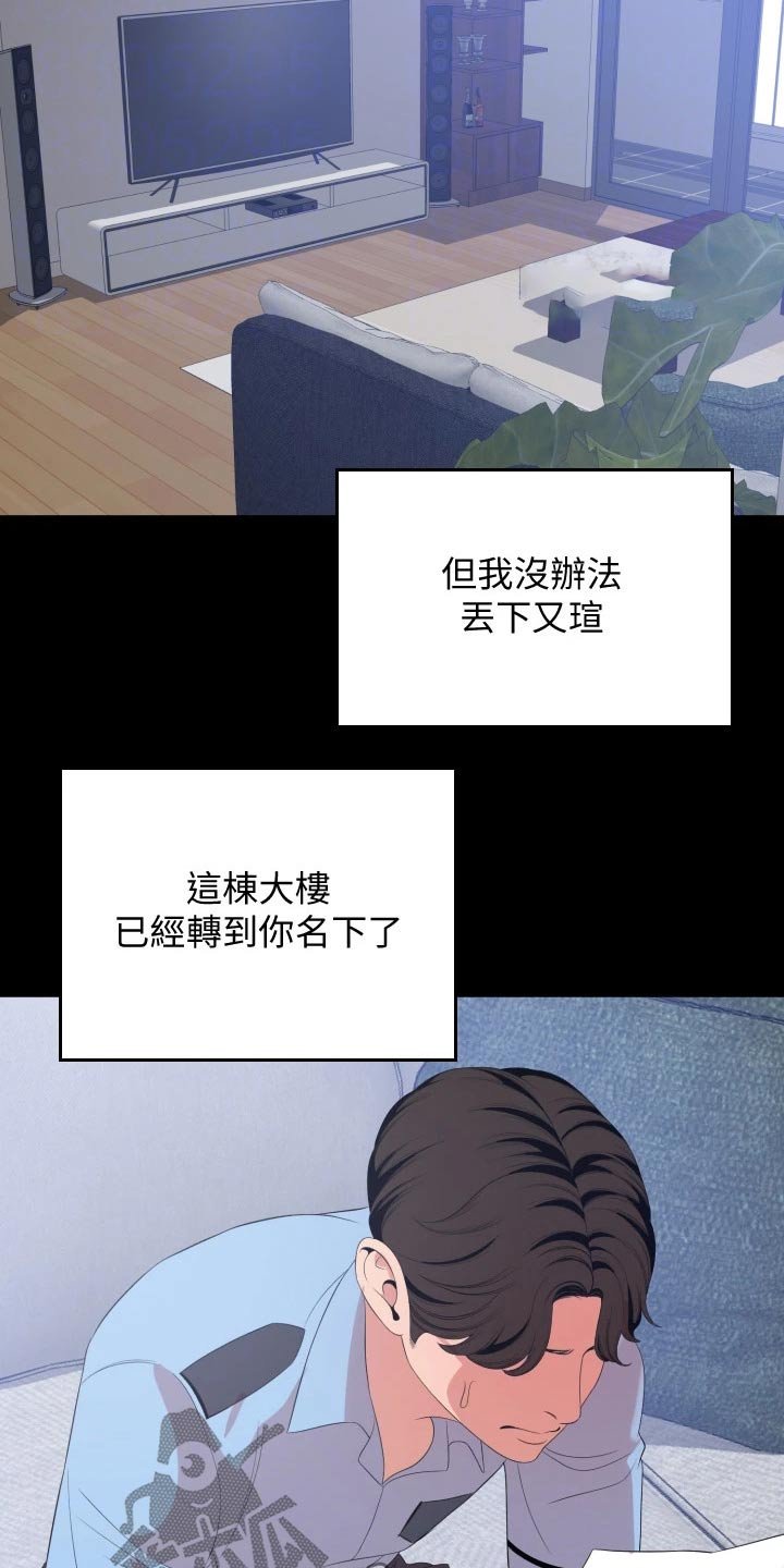 第65章：离开
