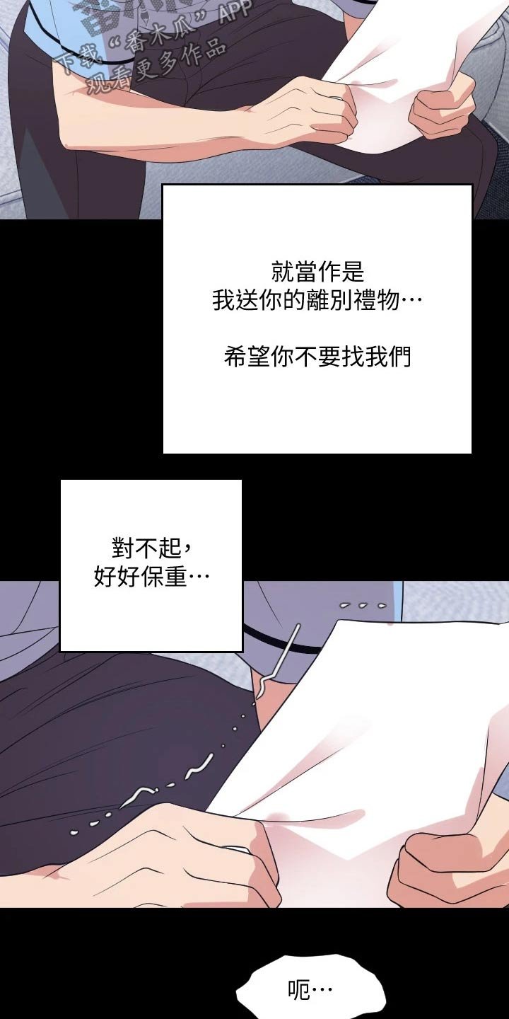 第65章：离开