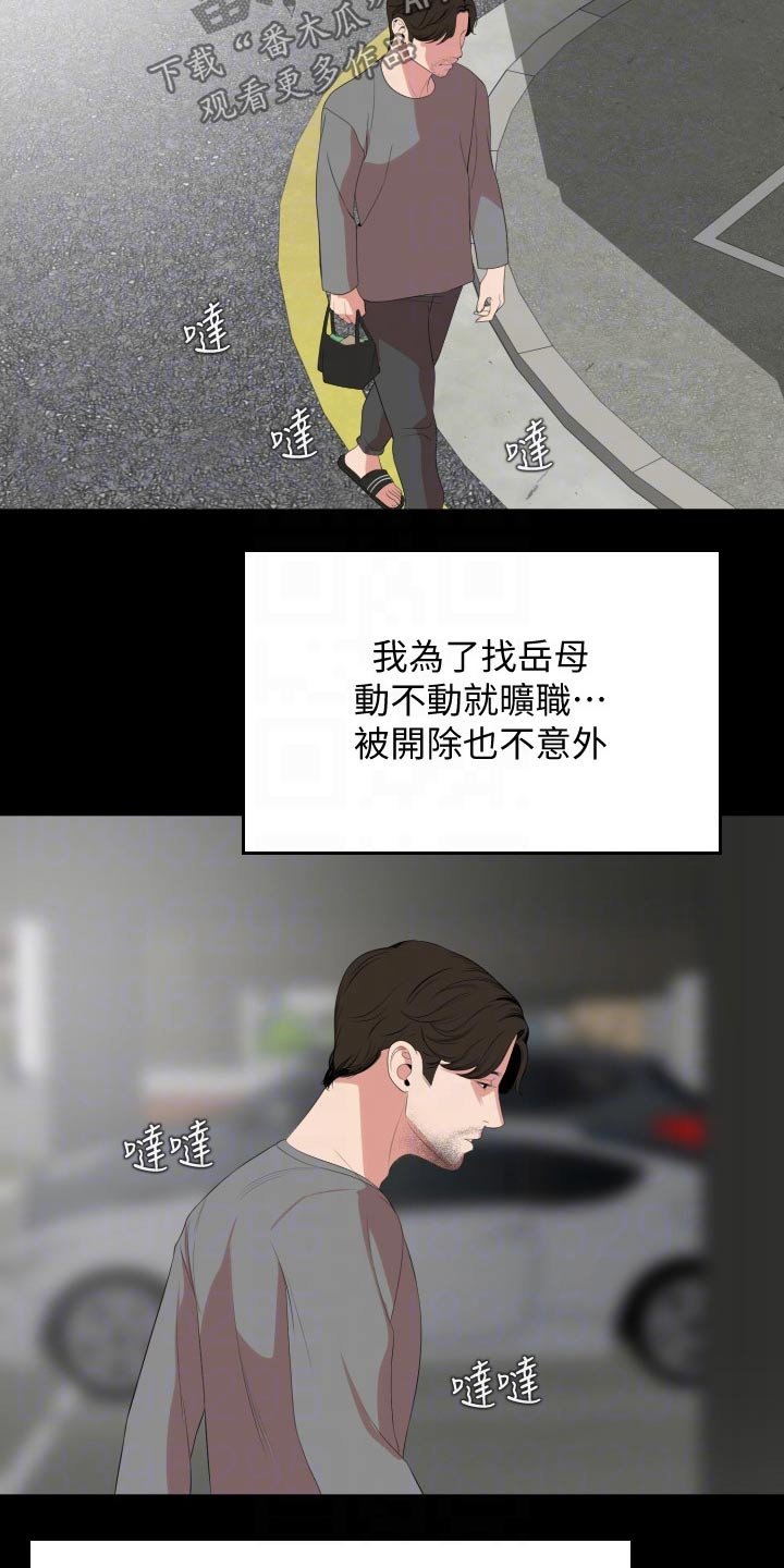 第65章：离开