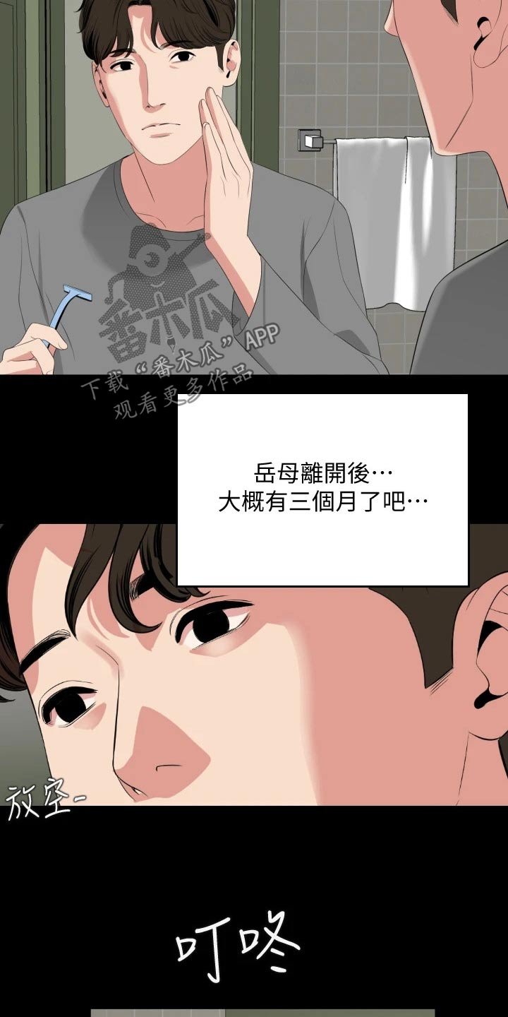 第66章：相识【完结】