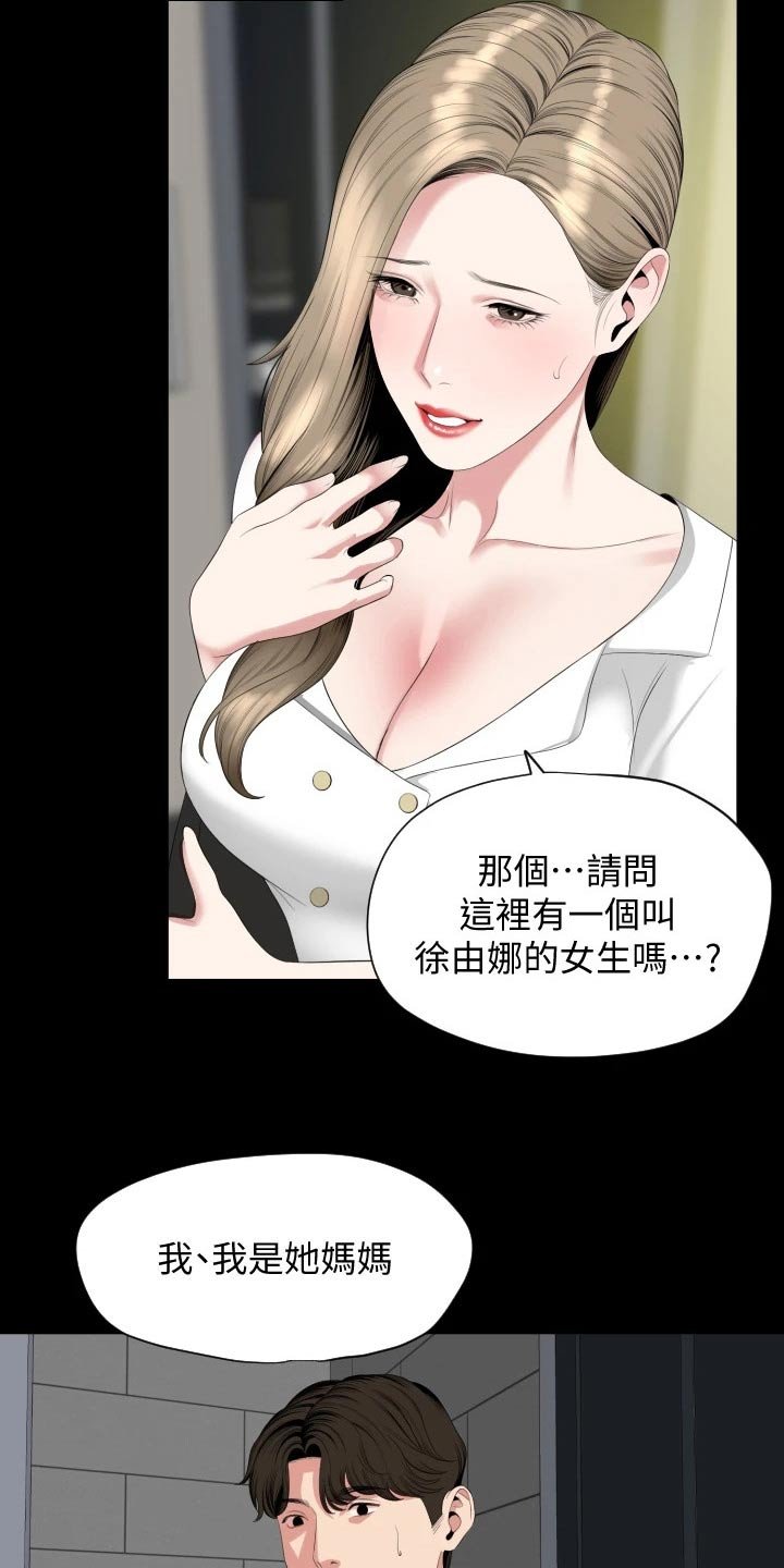 第66章：相识【完结】
