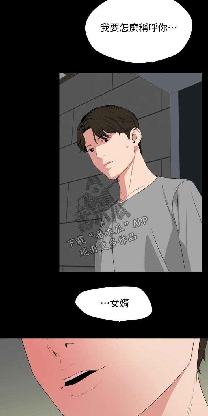 第66章：相识【完结】