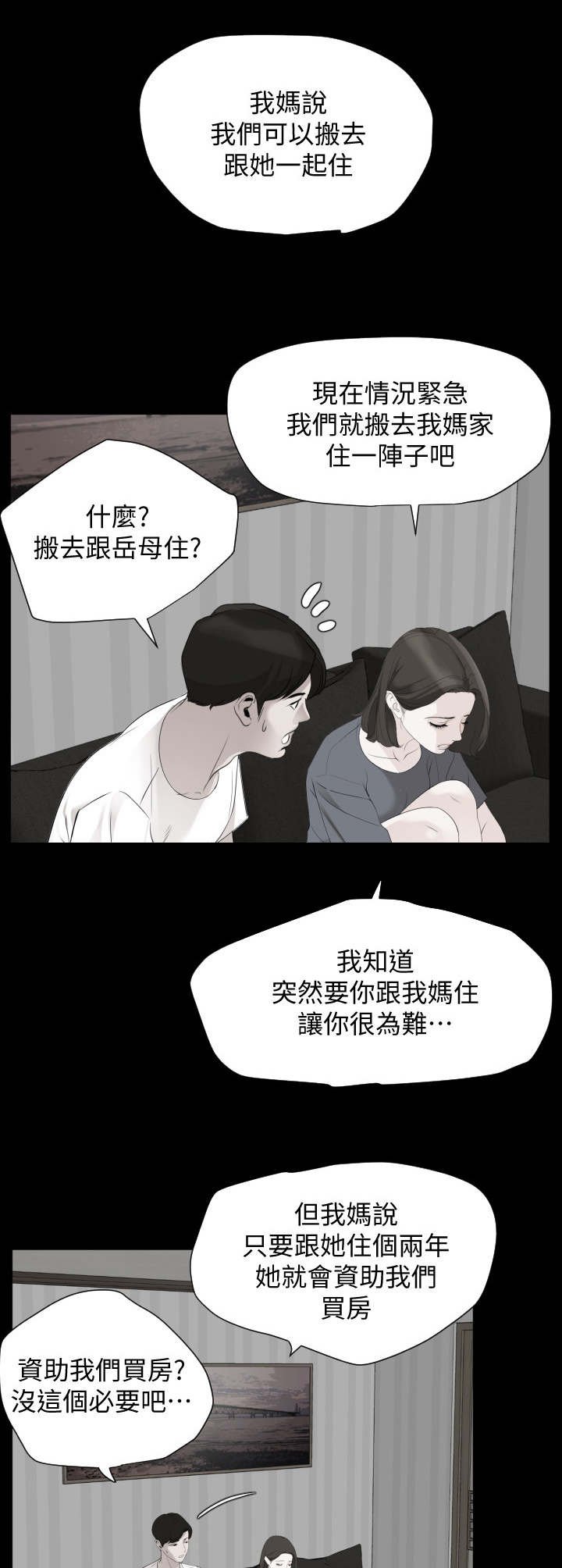 第7章：冒冒失失