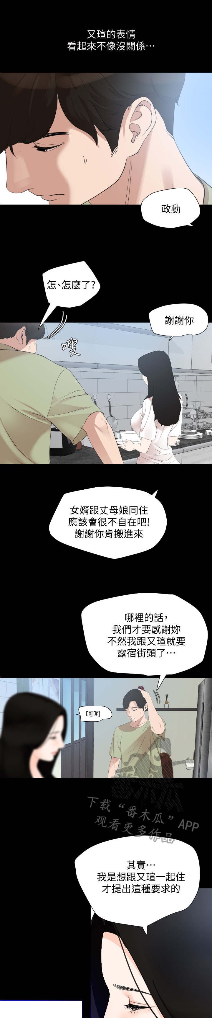 第7章：冒冒失失