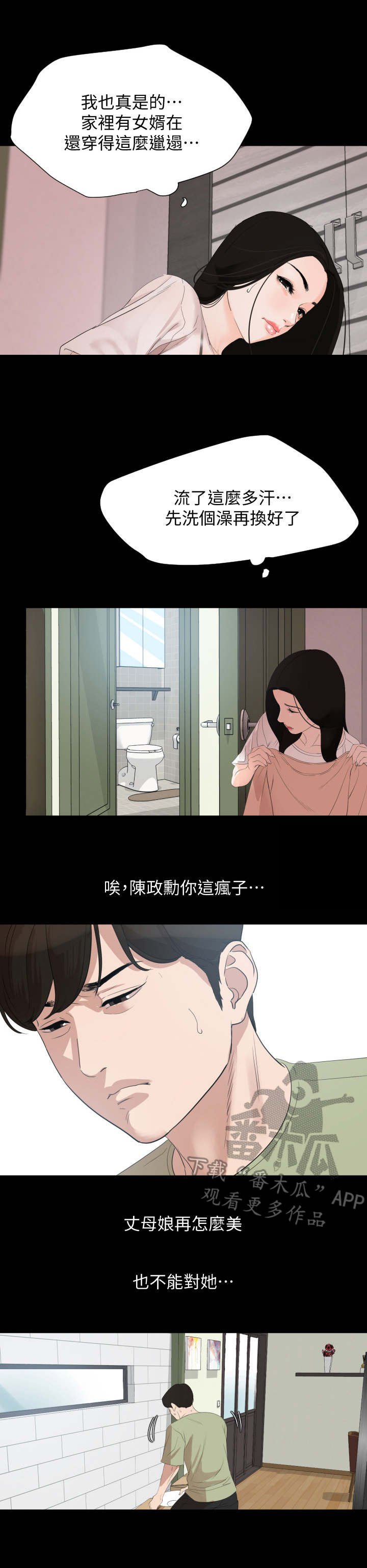 第7章：冒冒失失