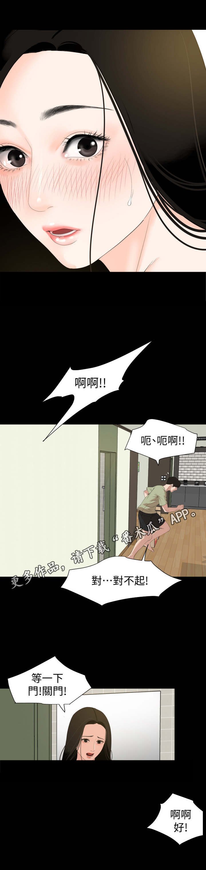 第7章：冒冒失失