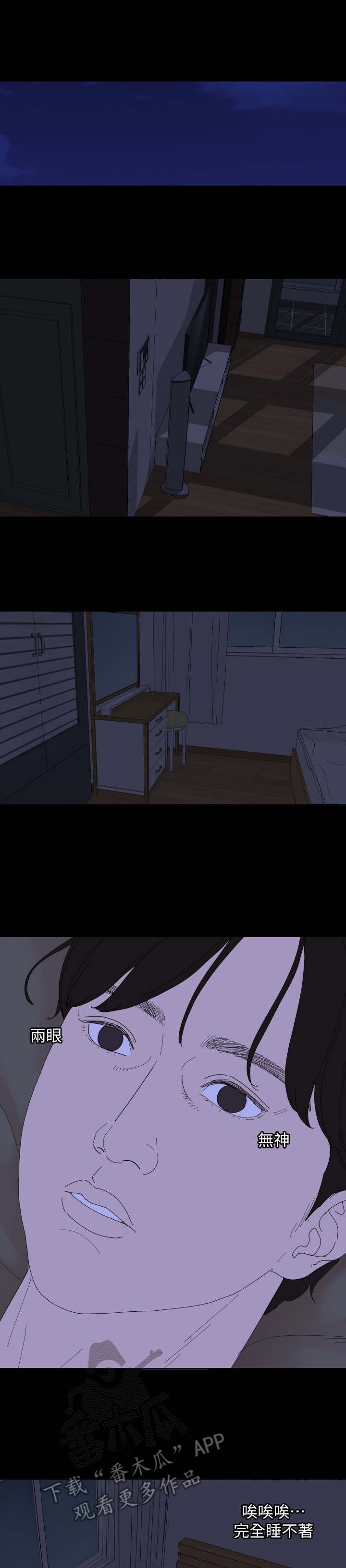 第8章：睡不着