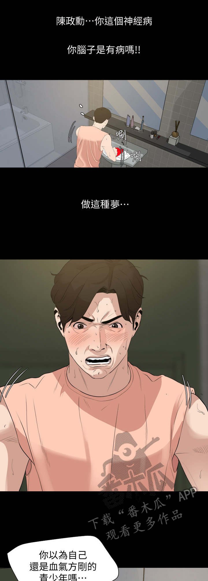 第9章：排解