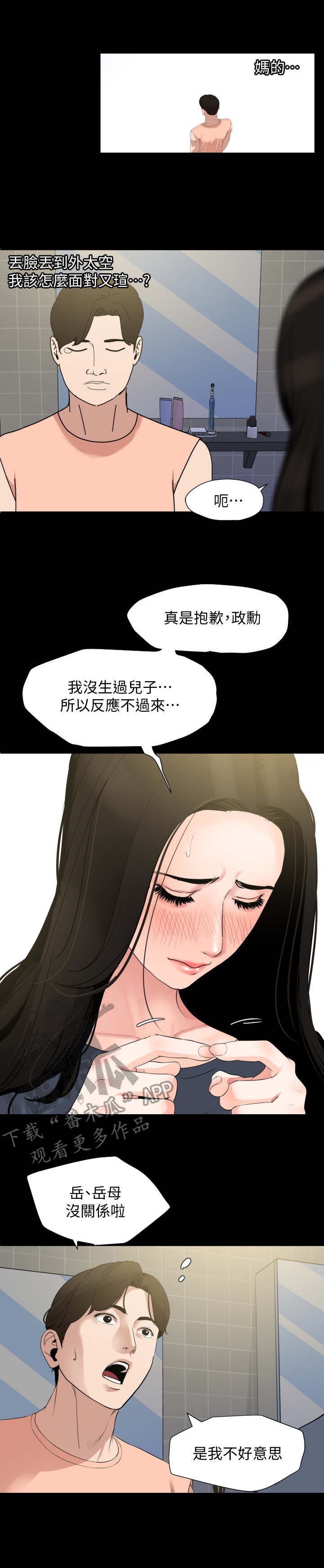 第9章：排解
