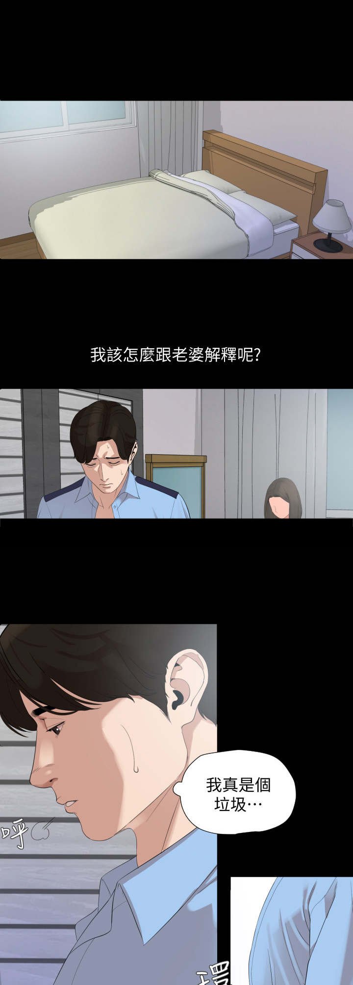 第9章：排解
