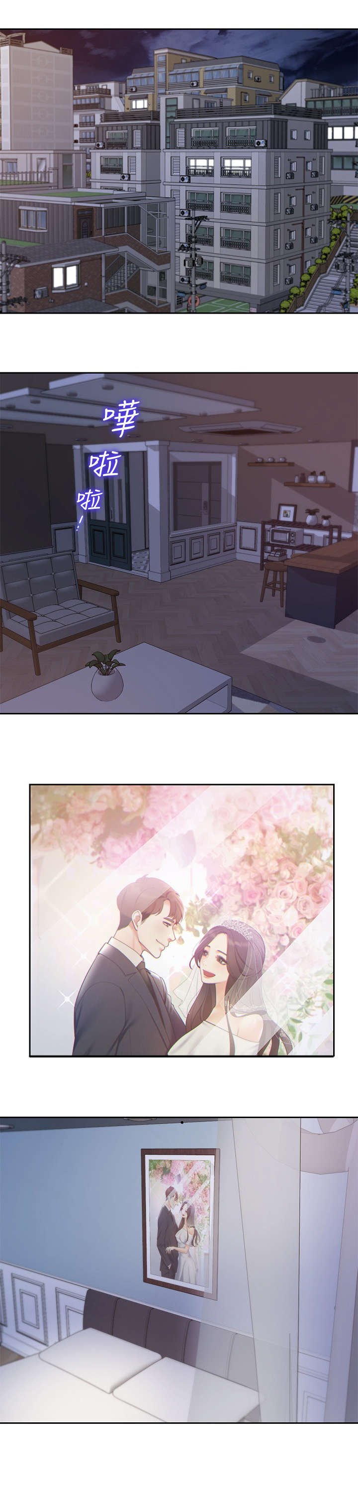 第1章：夫妻