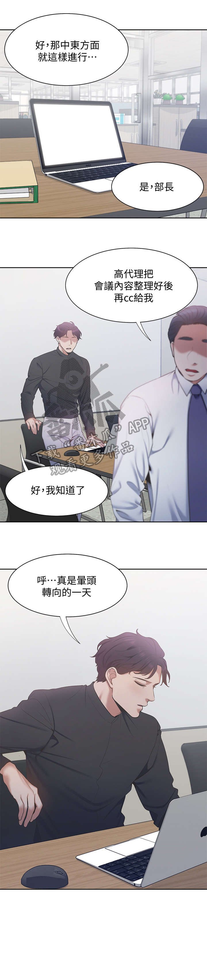 第10章：后悔