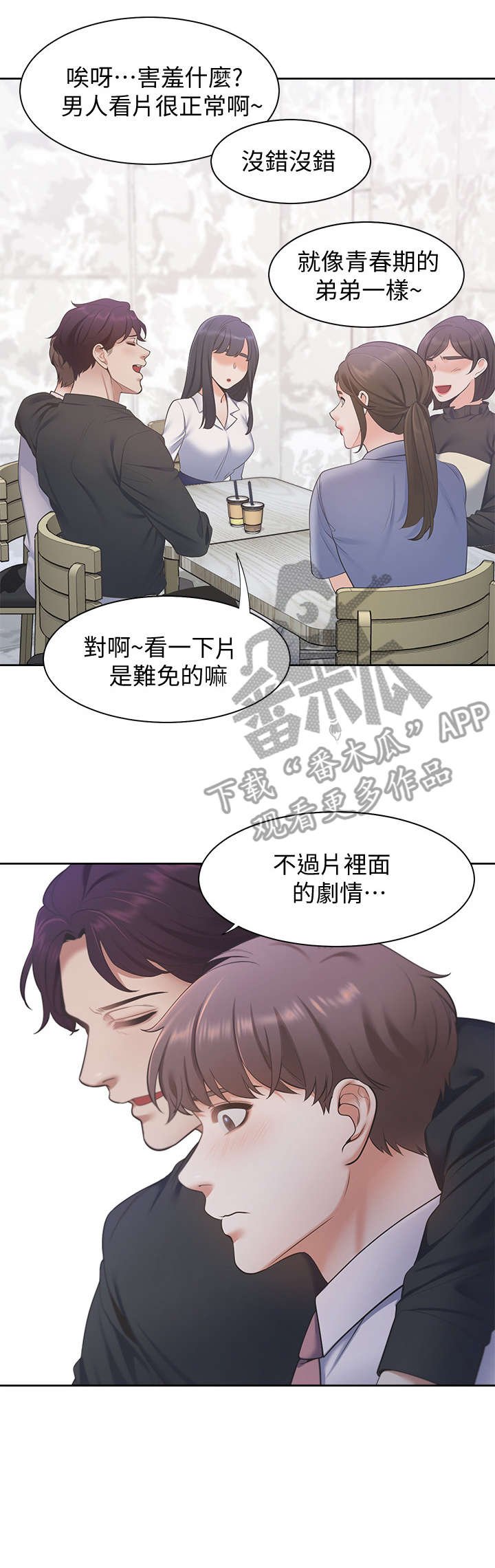 第10章：后悔