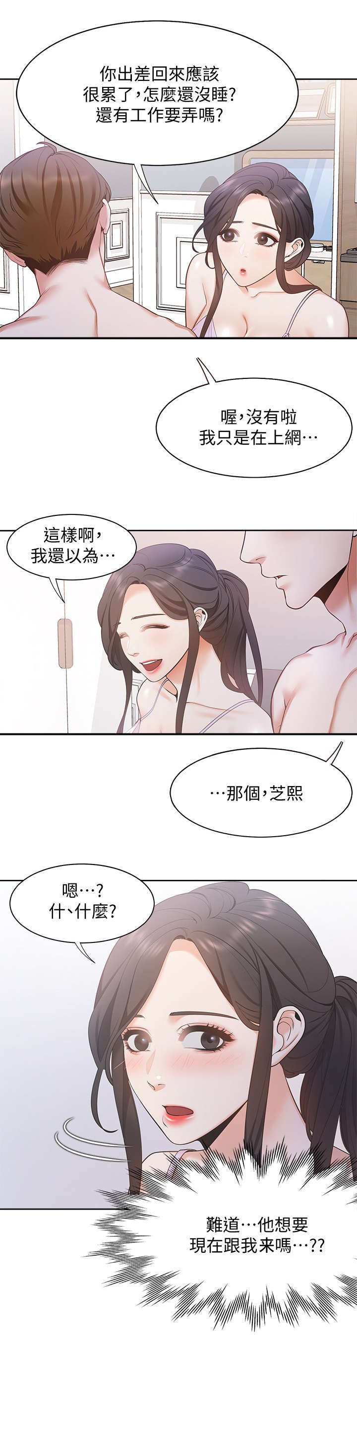 第11章：咖啡店