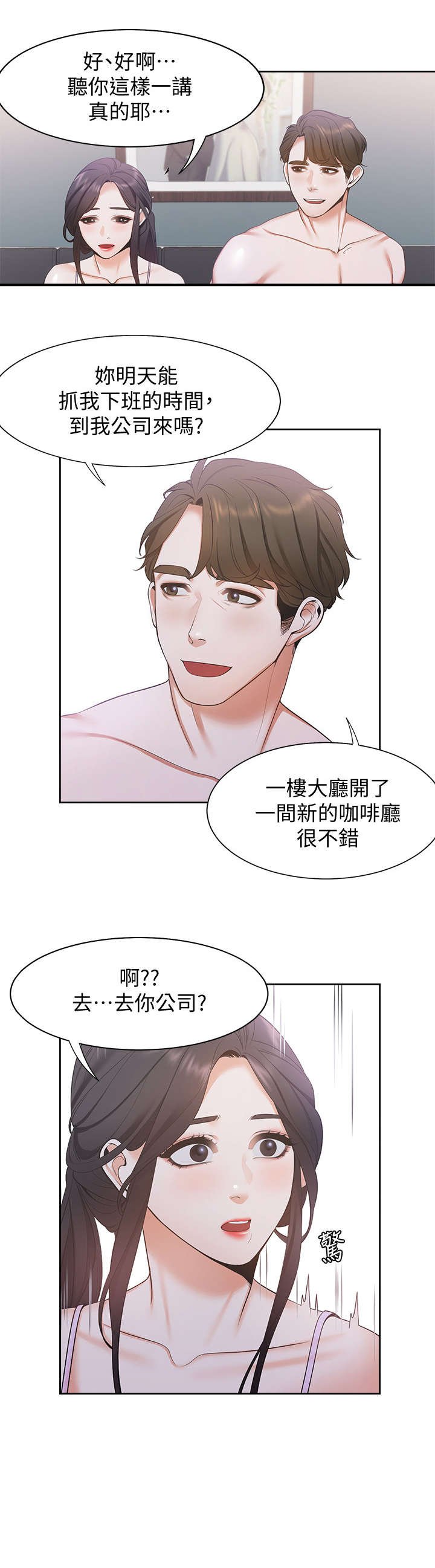 第11章：咖啡店