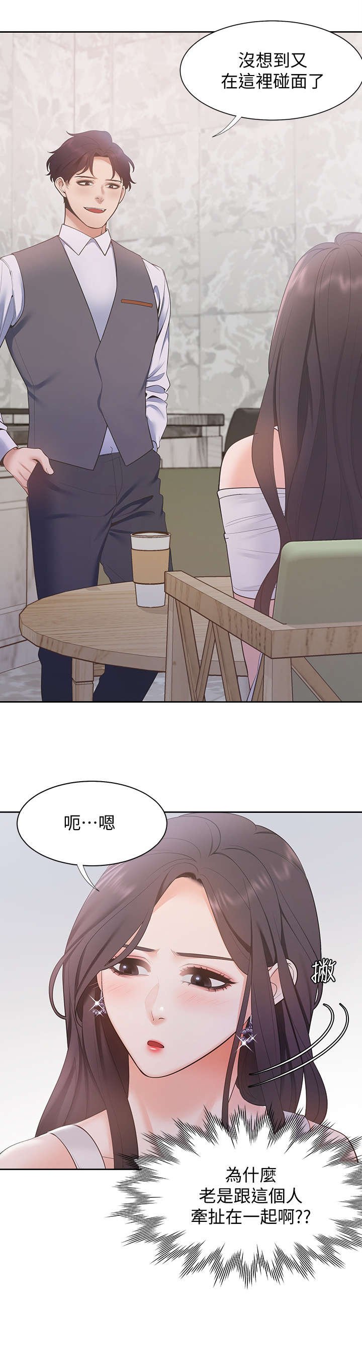 第11章：咖啡店