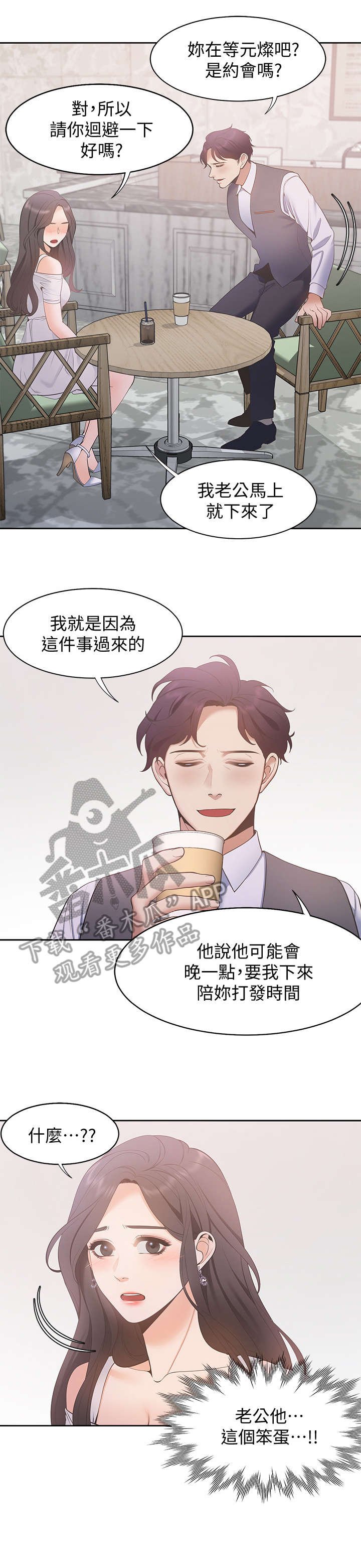 第11章：咖啡店