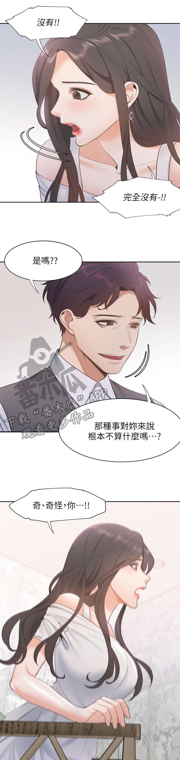 第11章：咖啡店