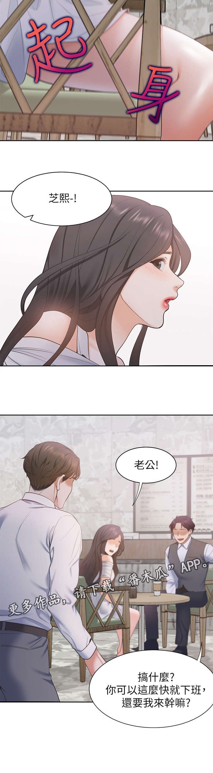 第11章：咖啡店