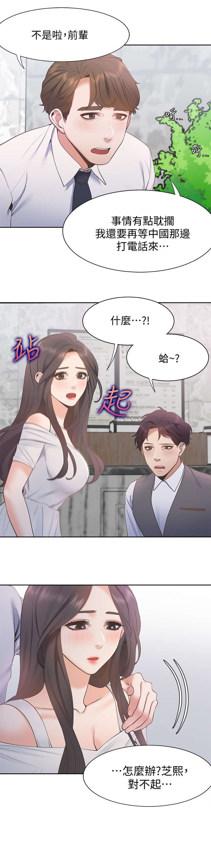 第12章：参观