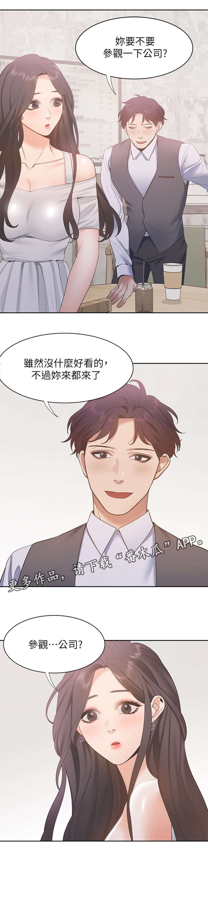第12章：参观