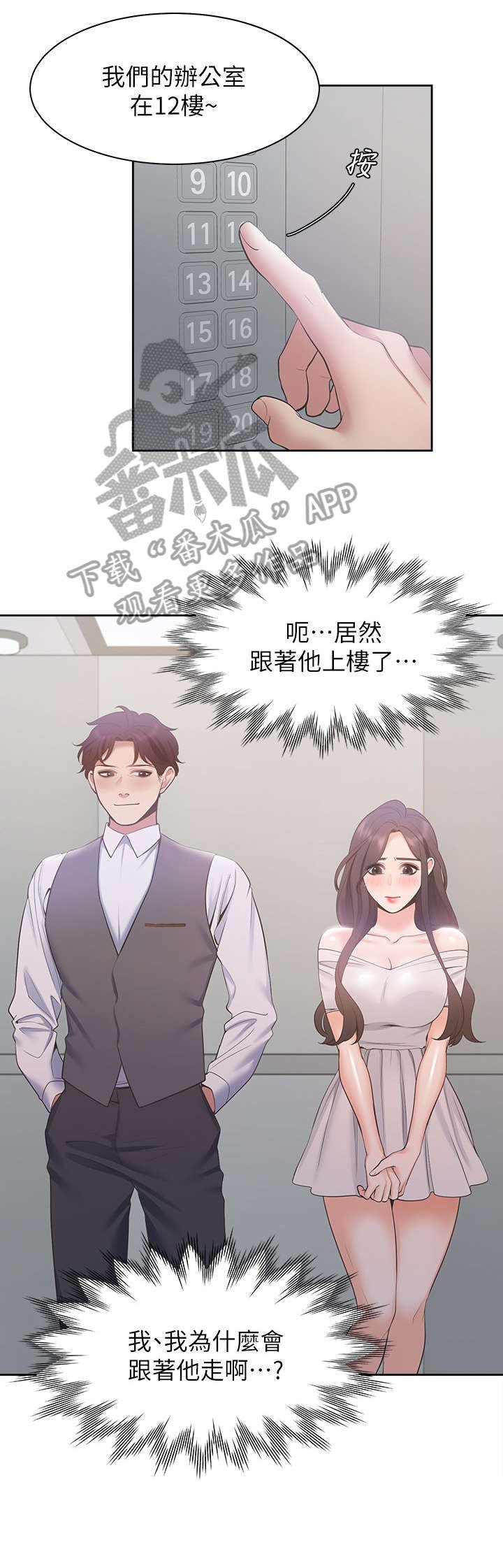 第12章：参观