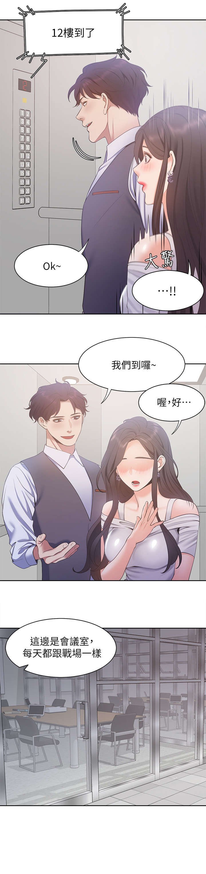 第12章：参观