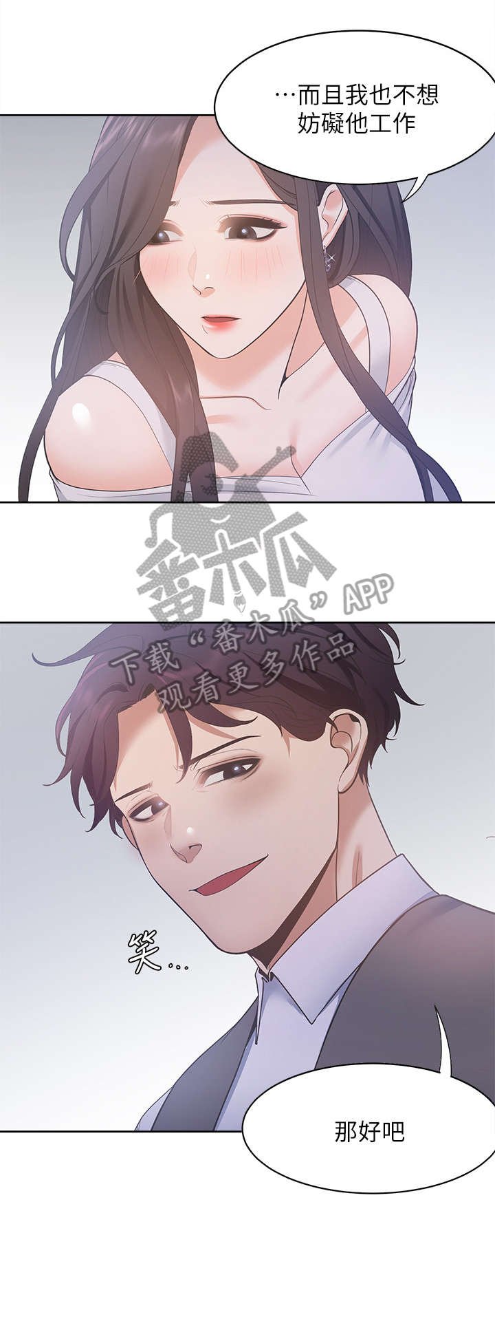 第13章：诚实