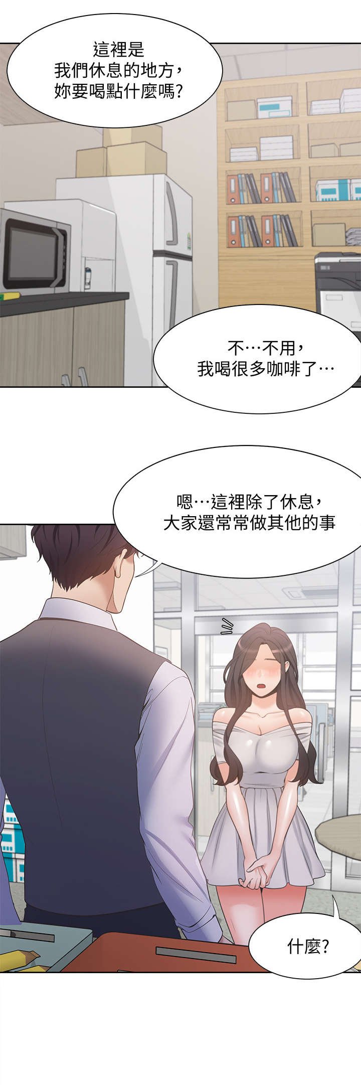 第13章：诚实