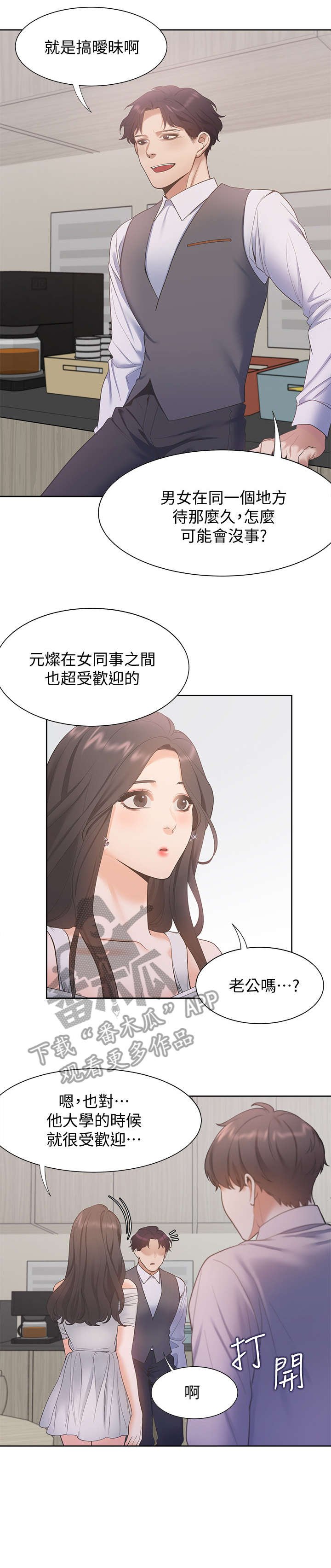 第13章：诚实