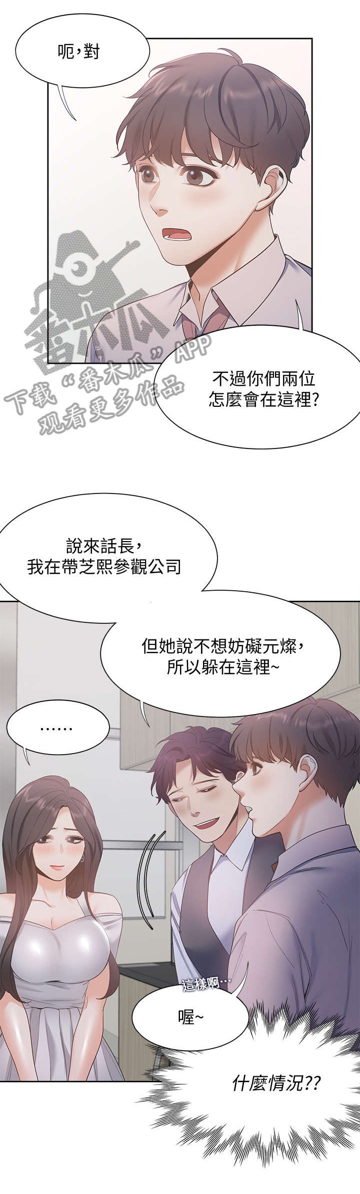 第13章：诚实