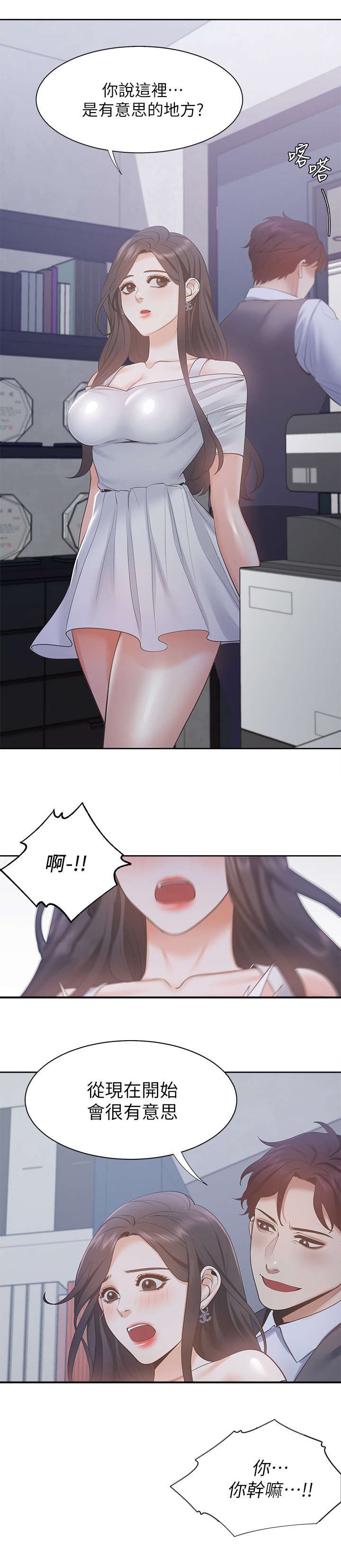 第13章：诚实
