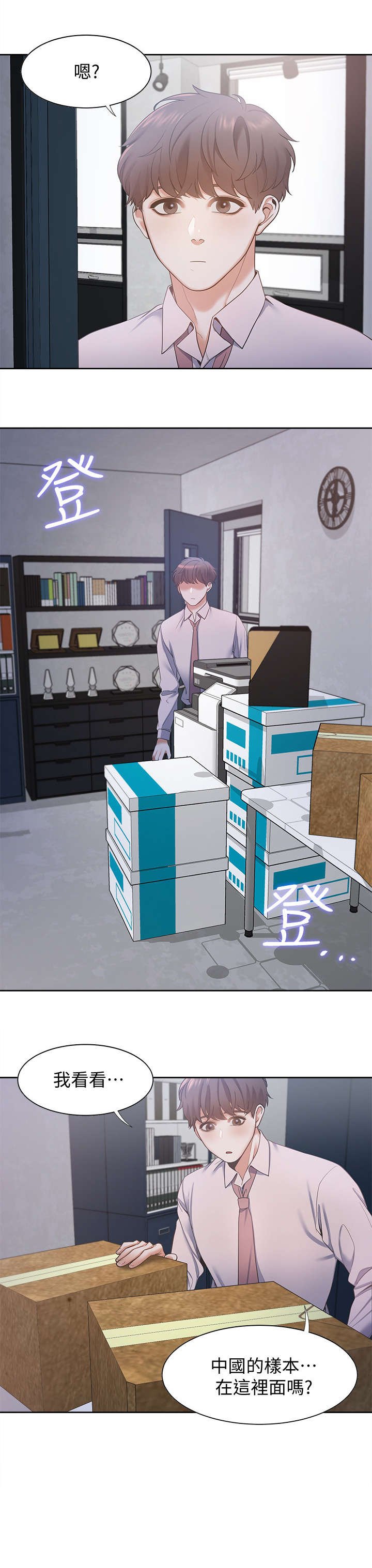 第14章：来人