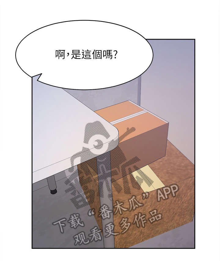 第14章：来人