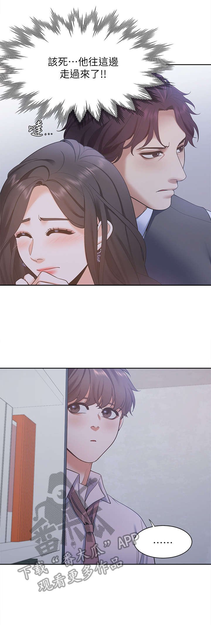 第14章：来人