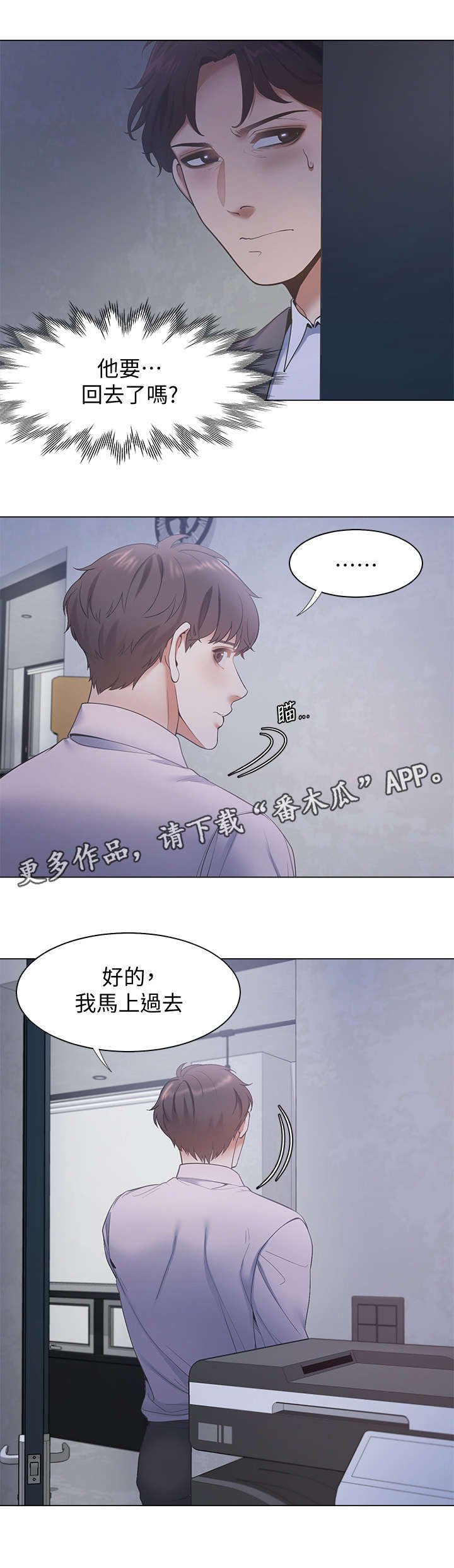 第14章：来人