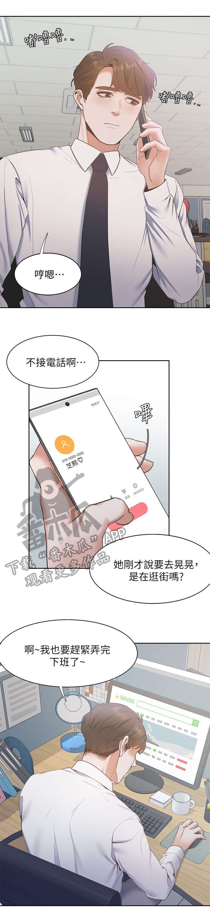 第14章：来人