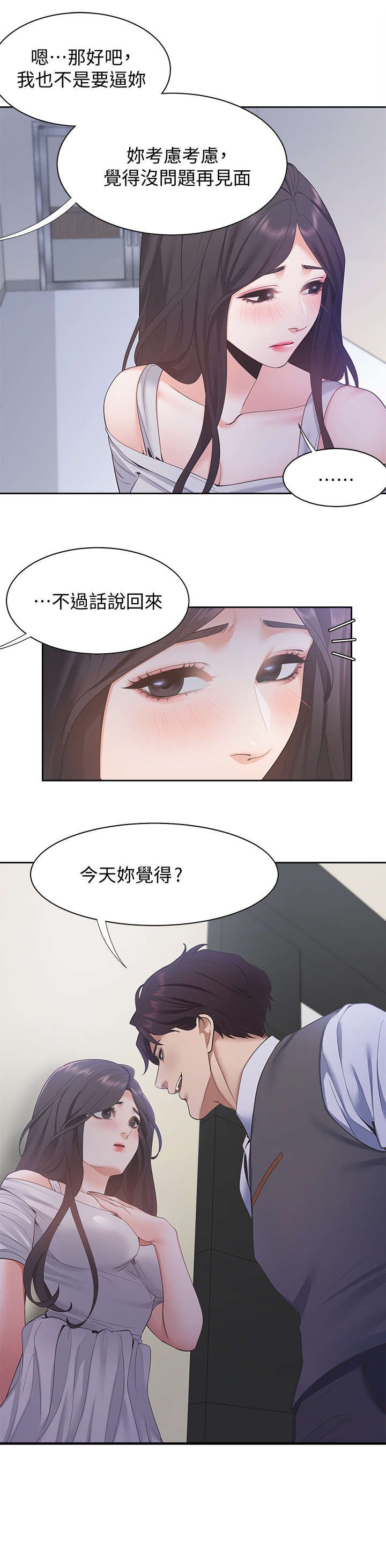 第15章：我没有