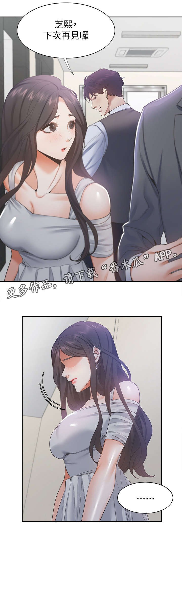 第16章：劈腿