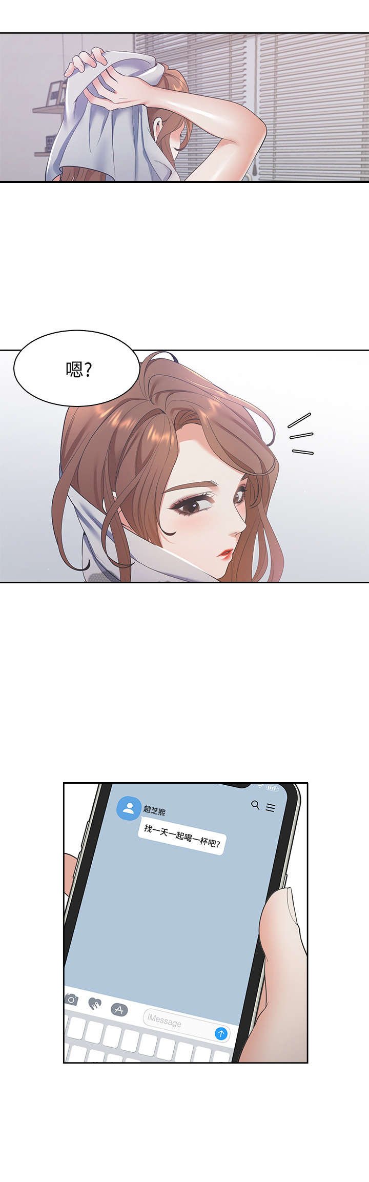 第16章：劈腿