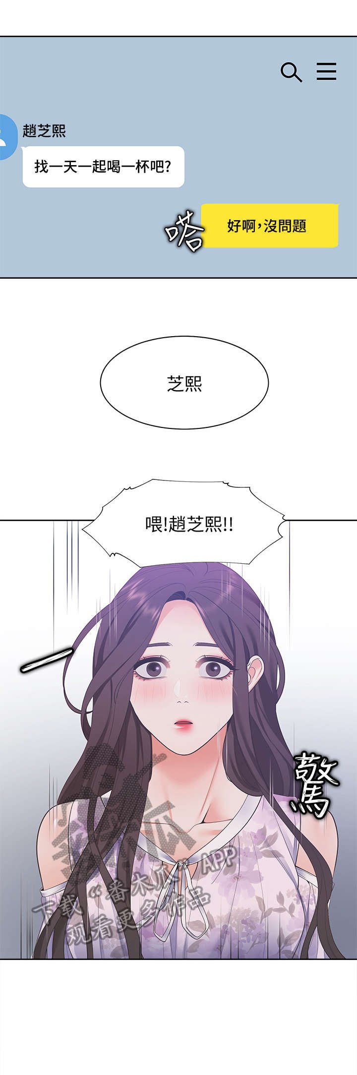 第16章：劈腿