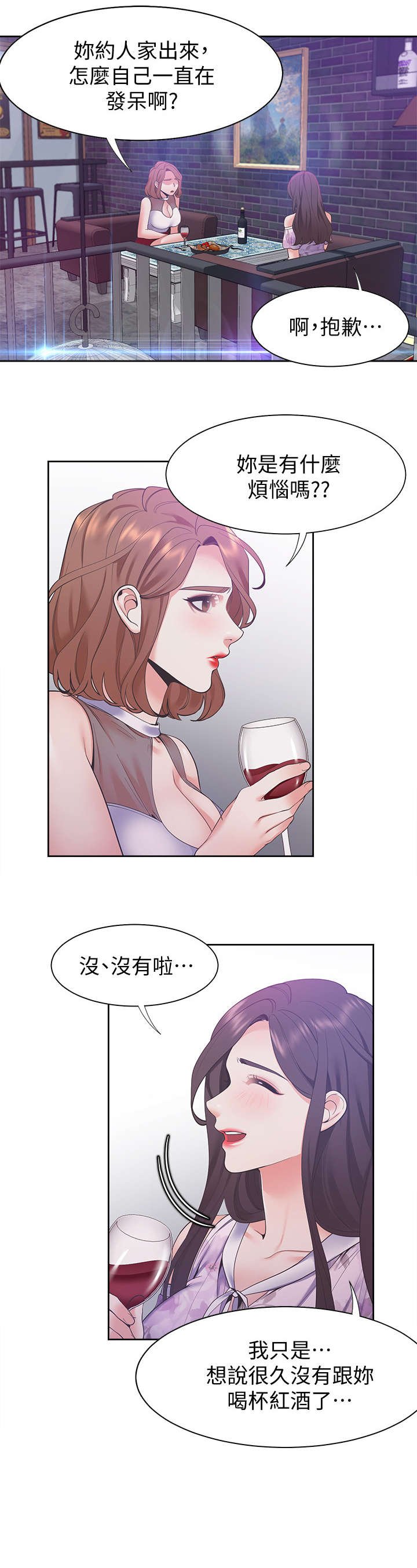 第16章：劈腿