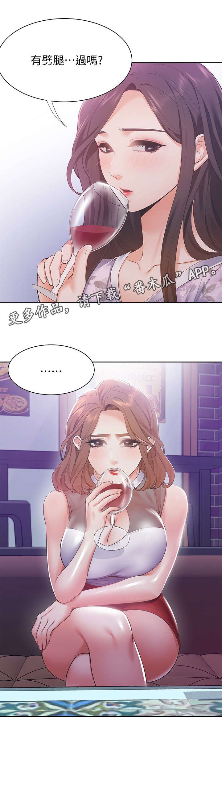 第16章：劈腿