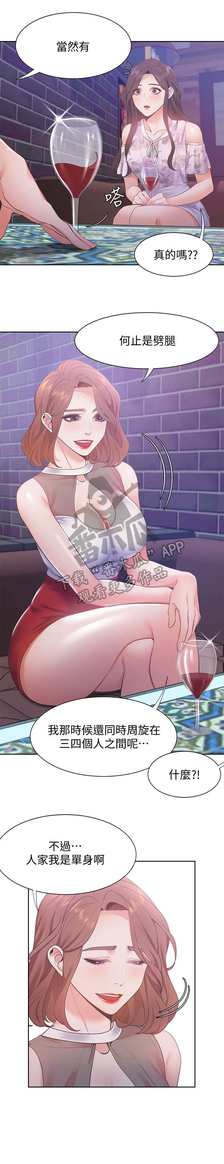 第17章：晚归